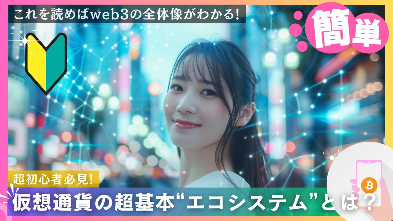 erovers.jp 記事のアイキャッチ
