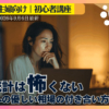 erovers.jp 記事のアイキャッチ