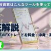 erovers.jp 記事のアイキャッチ