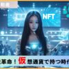 erovers.jp 記事のアイキャッチ