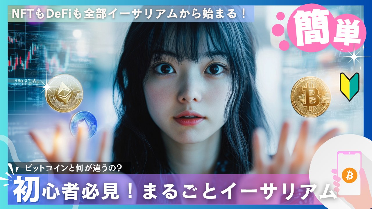erovers.jp 記事のアイキャッチ